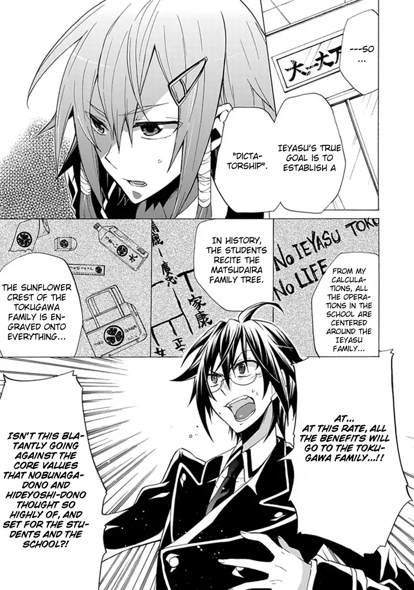 Maru Maru Se Yo! Sengoku Gakuen Seitokai Chapter 1 11